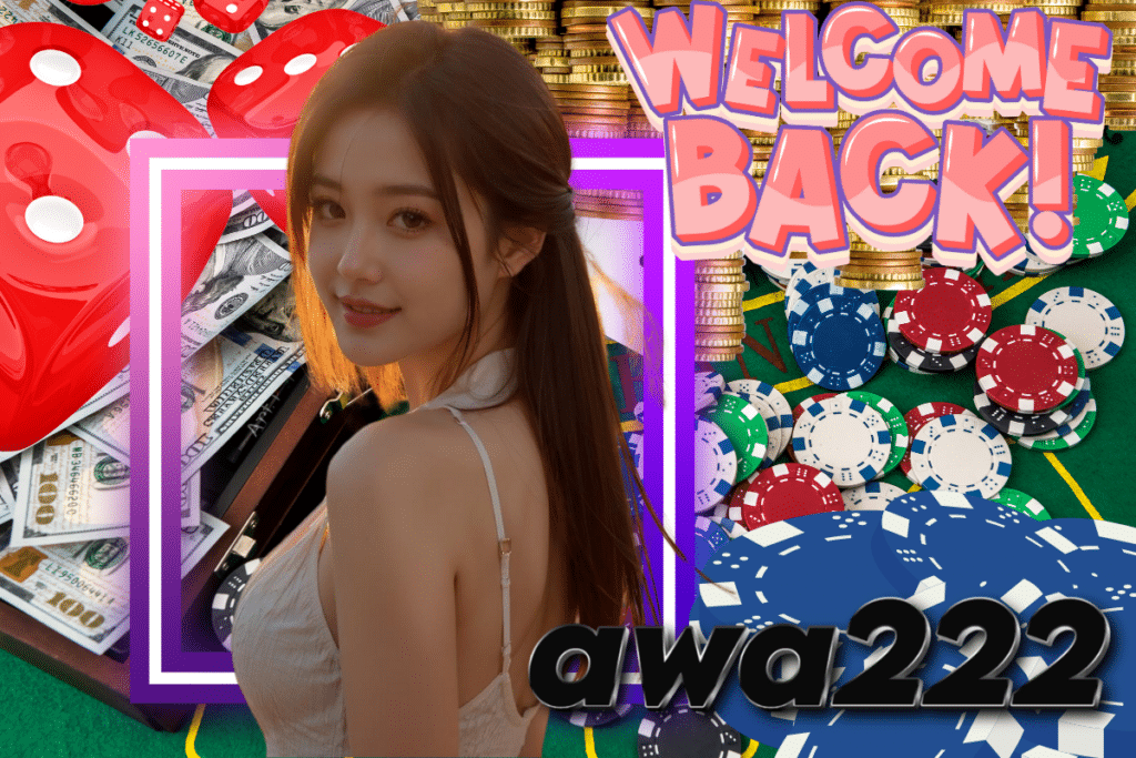 awa222 เว็บตรง